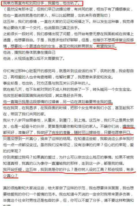 啊沁 半藏森林个人资料照片被扒 半藏森林和刘阳是什么关系？