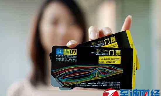 2014北京车展门票 第14届北京车展今日开幕 门票分三种方式购票