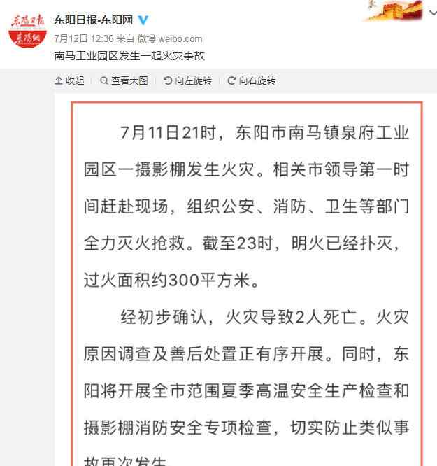 开讲啦selina 俞灏明Selina悲剧重现！陈情令剧组火灾 两位工作人员失去了生命