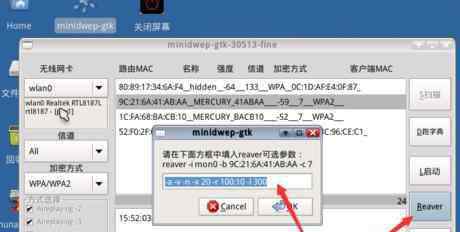 如何获取wifi密码 路由器怎么知道pin码获取wifi密码