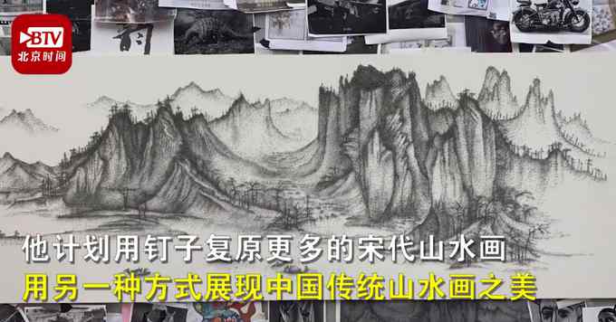 这是高手！美术老师用9万颗钉子复原宋代山水画《秋江鱼艇图》