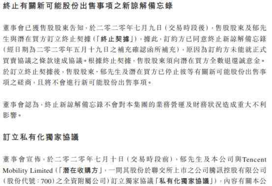 2602 世纪华通“以退为进”让利腾讯，强强联合开创游戏精品化新格局