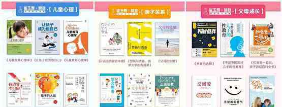 崔玉涛图解家庭育儿 成为更好的父母：崔玉涛育学园联合樊登推出家长必读育儿书单