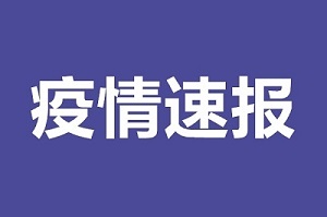 成都郫都区新增1例本土确诊病例真相是什么？