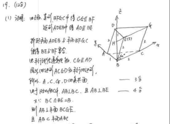 全国三卷数学 2019全国3卷高考理科数学试题及答案【Word真题试卷】