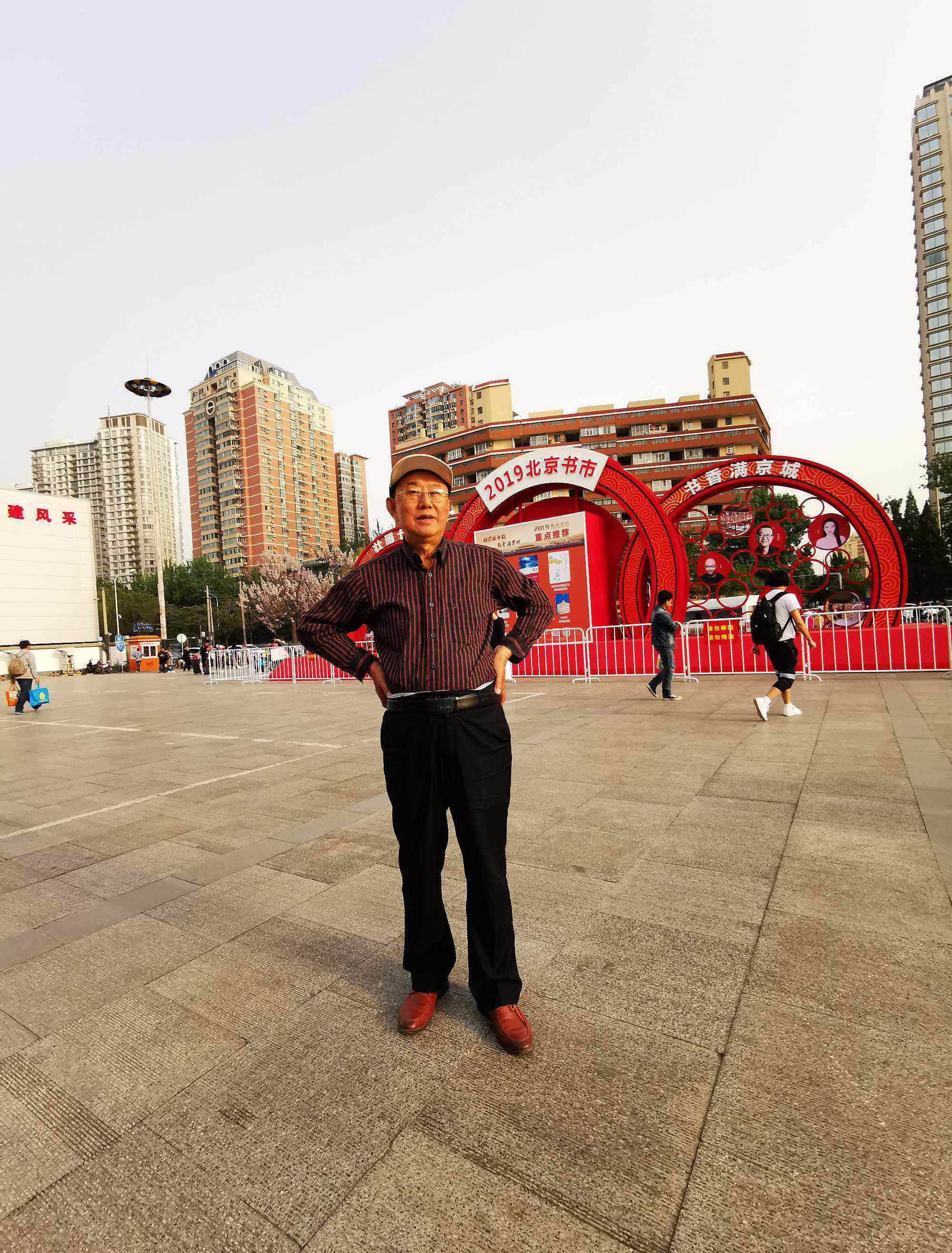 北京书市 2019年北京朝阳公园书市