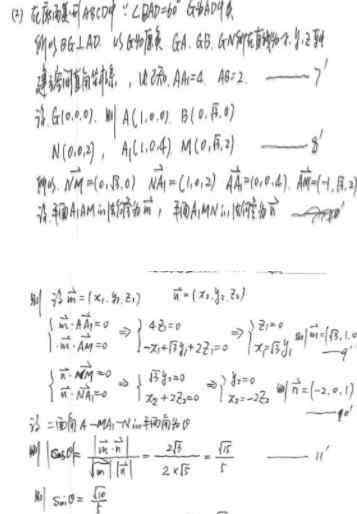 高考数学试卷全国一卷 2019全国1卷高考理科数学试题及答案【Word真题试卷】