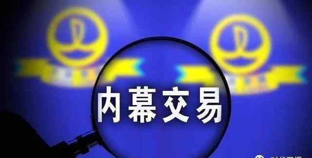 欧阳雪初 “湖南第一庄”做局被罚4亿：打女律师的董事长涉内幕交易