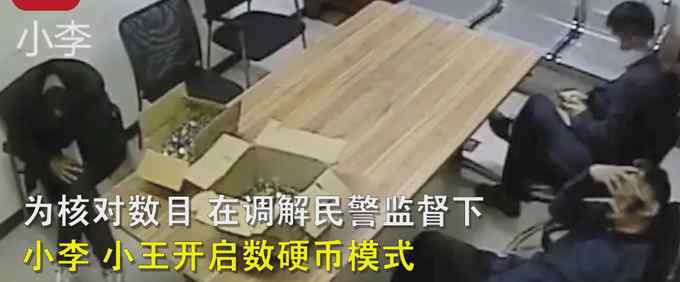 男子抱2万枚一毛硬币冲进派出所通宵数了一宿真相是什么？