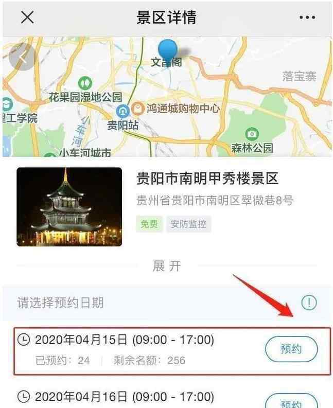 贵阳旅游网 贵阳哪些景点需要预约 贵阳旅游景点怎么预约