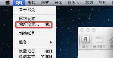苹果电脑如何截图 mac电脑qq如何截图