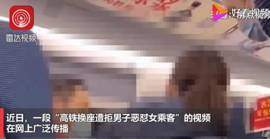 高铁喊“身份比你高多了”男子道歉 事件最新进展