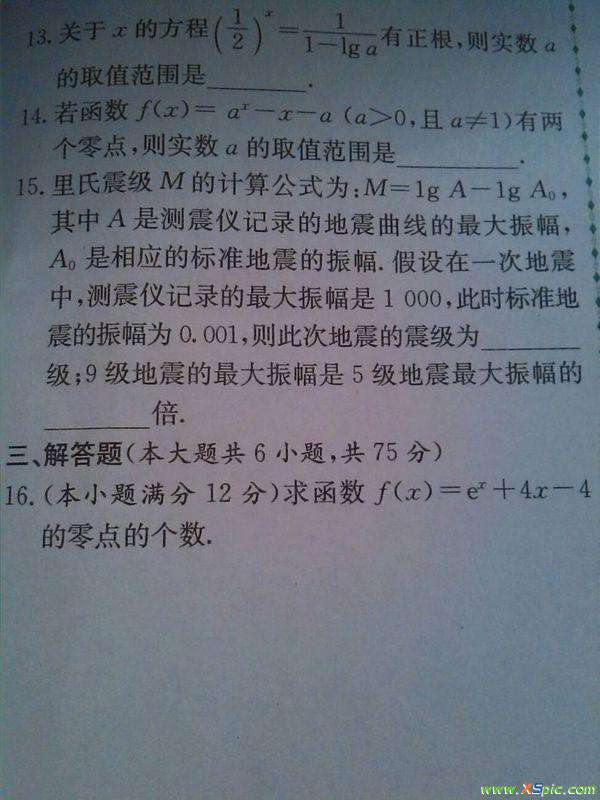 高一点金训练数学答案 高一数学必修一点金训练第三章测试卷答案,有没有网友有答案的,拍下来发给我吧,谢