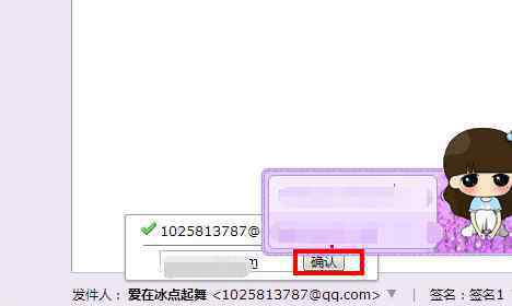 匿名发邮件 如何匿名发送qq邮件