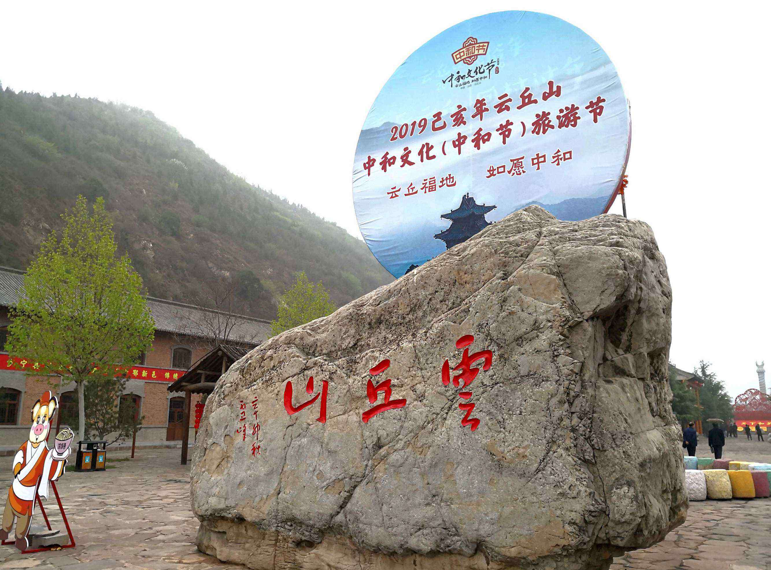 云丘山风景区 云丘山风景区