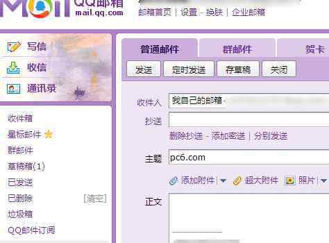匿名发邮件 如何匿名发送qq邮件
