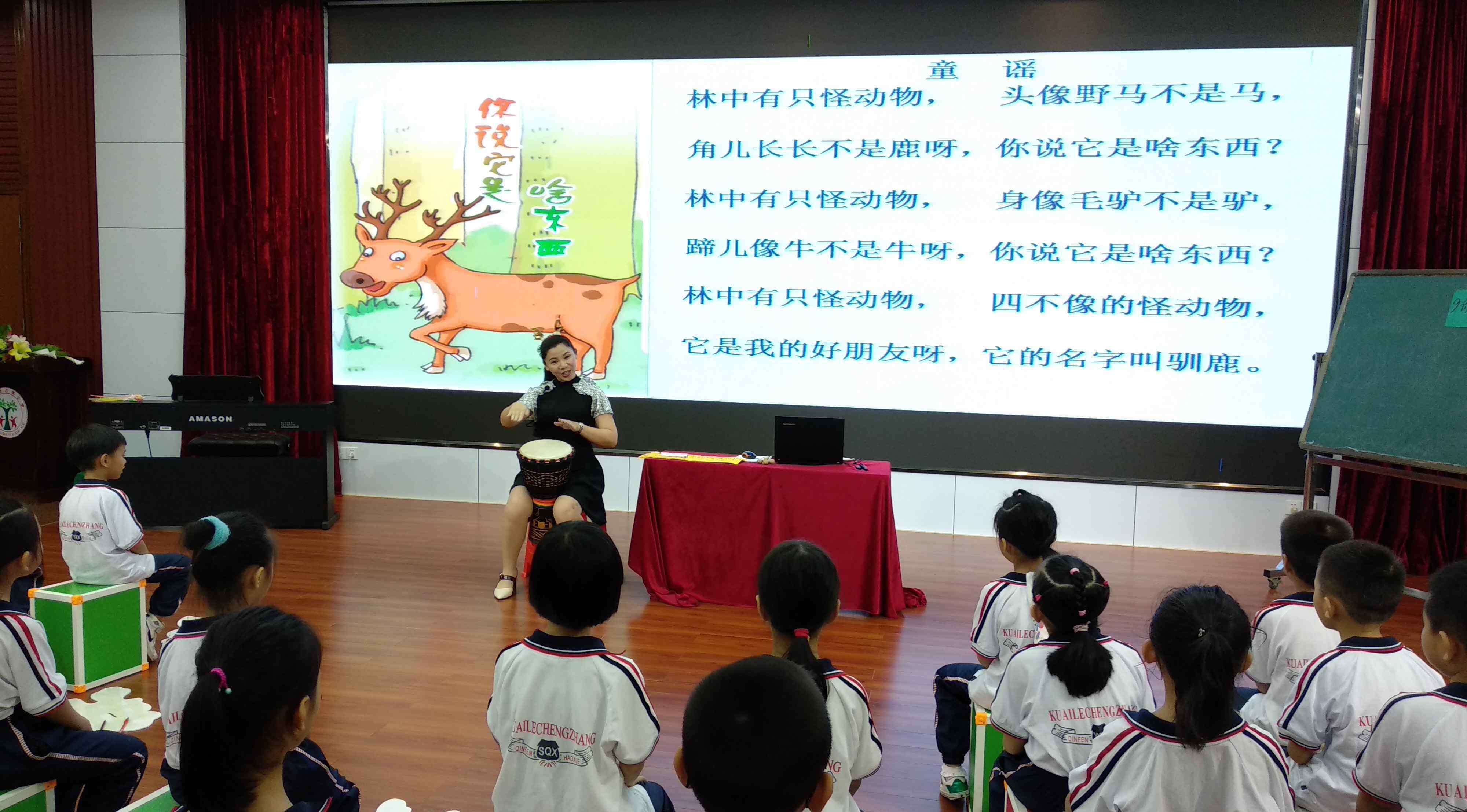 铁匠波尔卡 以赛促研，“音”你精彩——2019年茂名市小学音乐学科教师现场课例比赛