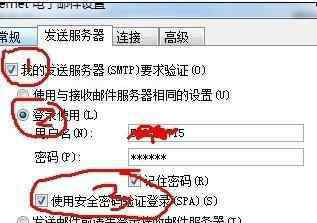 如何使用outlook 怎样使用outlook设置qq邮箱图文教程