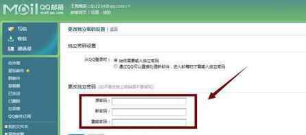 安全邮箱 qq邮箱安全设置