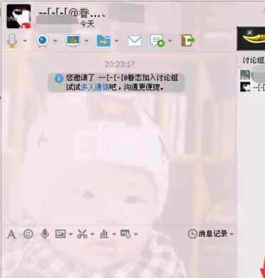 qq讨论组 qq讨论组如何邀请好友