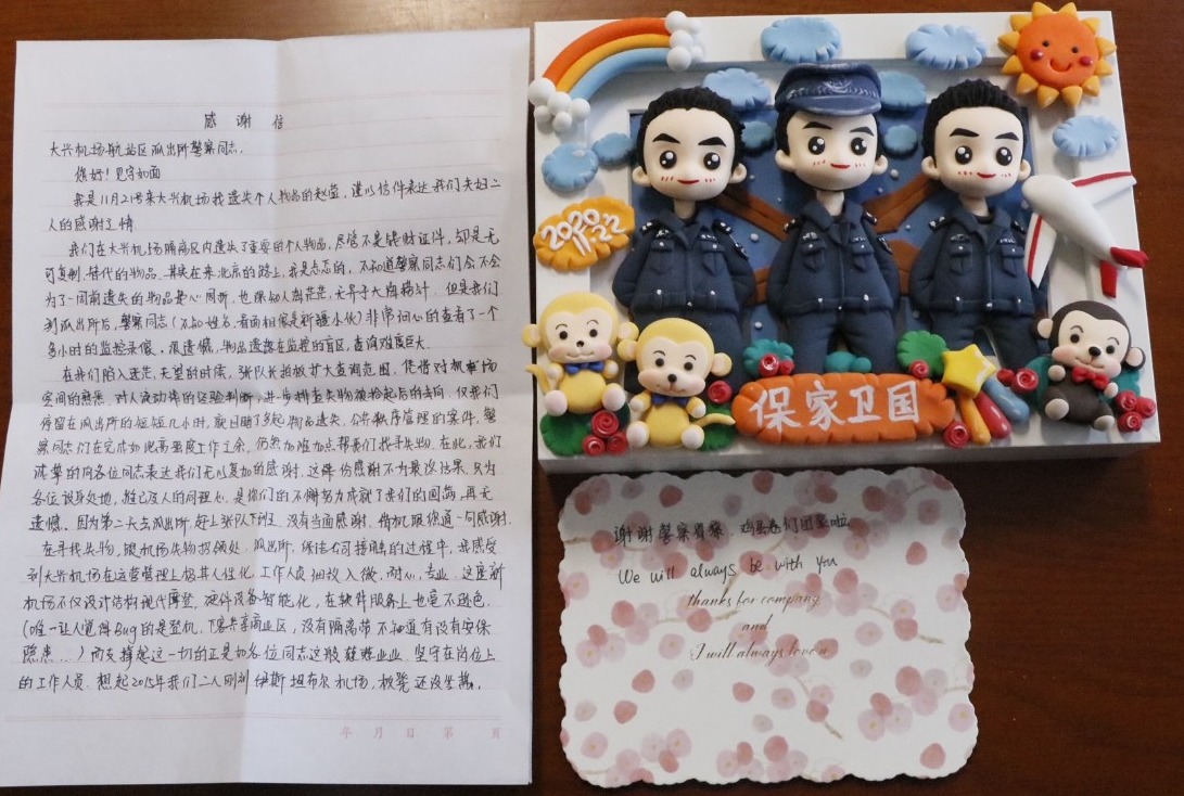 北京大兴机场民警满机场找“猴” 背后的故事挺暖心