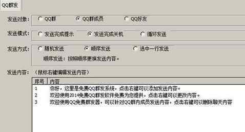 qq怎么群发 qq怎么群发信息