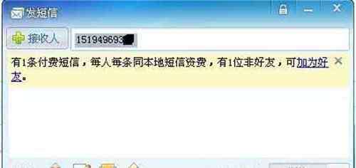电脑群发短信软件 电脑怎么发短信 电脑软件发短信有什么优缺点