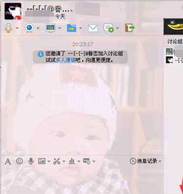 qq讨论组 qq讨论组如何邀请好友