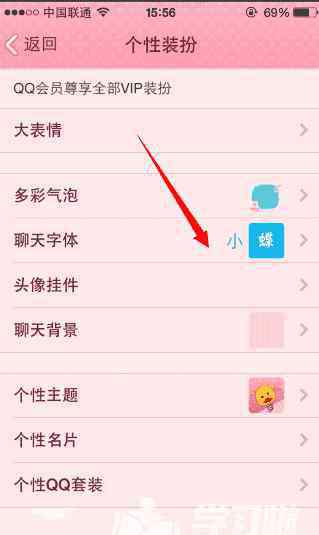 信息字体大小怎么设置 在qq中如何设置界面字体大小图文教程