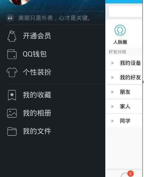 关联qq怎么弄 qq怎样设置关联多个账号功能