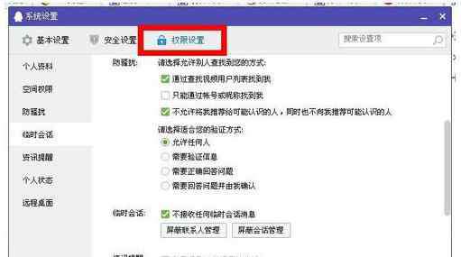 qq收不到消息怎么回事 QQ收不到消息的解决方法_QQ收不到消息怎么设置