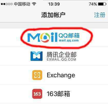 手机qq邮箱在哪里 手机怎么登陆qq邮箱_手机qq邮箱在哪里打开