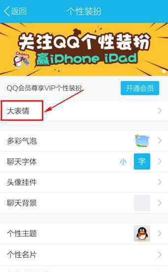表情管理 如何管理手机qq表情图文教程