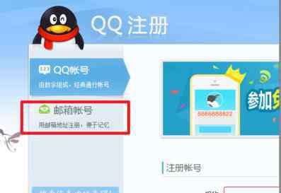 申请qq帐号 注册QQ号码的其他途径