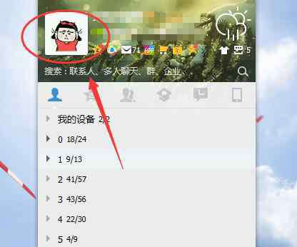 个人标签怎么写 qq怎么设置个性标签图文教程