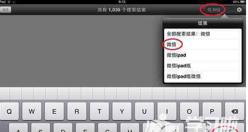 ipad微信 怎么设置ipad和手机微信同时在线图文教程