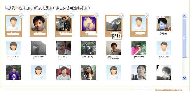 qq加不了好友 QQ添加好友失败的原因分析
