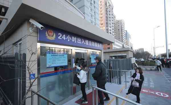 北京出入境 2018年12月13日北京出入境可24小时自助办理签注取证业务