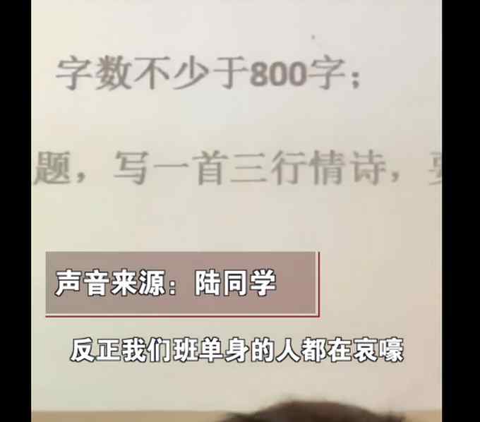 江苏一心理老师布置“表白信或分手信”作业 不少于800字 网友评论亮了