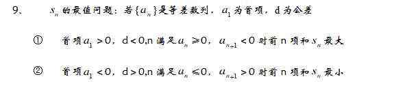 等差数列sn 等差数列公式