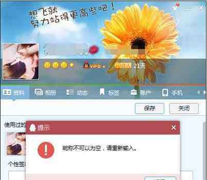 空白怎么打 qq网名怎么设置成空白_QQ昵称空白怎么打