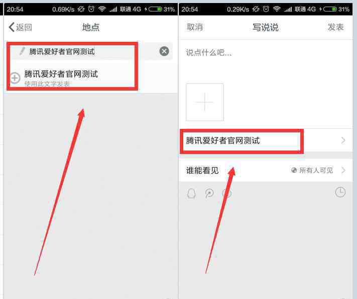 qq空间地址 如何设置qq空间说说定位地址