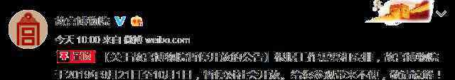 2019有阅兵吗 2019阅兵故宫开放吗 9月故宫暂停开放时间