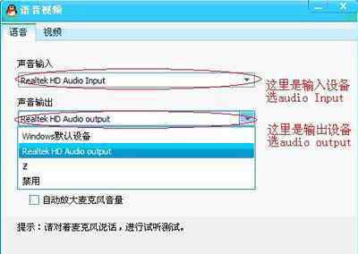 qq语音设置 qq语音怎么设置