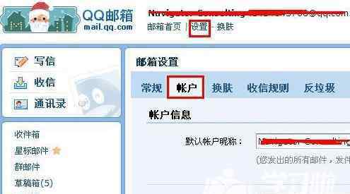 邮箱怎么写 QQ邮箱格式怎么写图文教程
