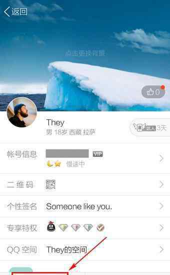 怎样该qq网名 qq网名怎么改_更改qq网名的方法步骤