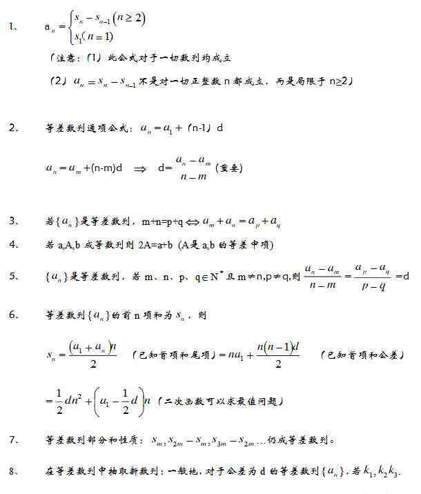 等差数列sn 等差数列公式