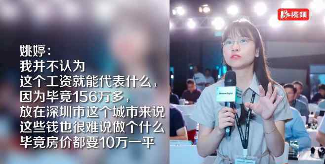 华为工资 女博士年薪156万入职华为！工资如何用，她这样回应