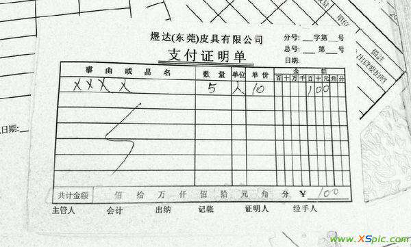 一百元大写 大写应该这么写!共计金额大写：100怎样写 还有140 - 101