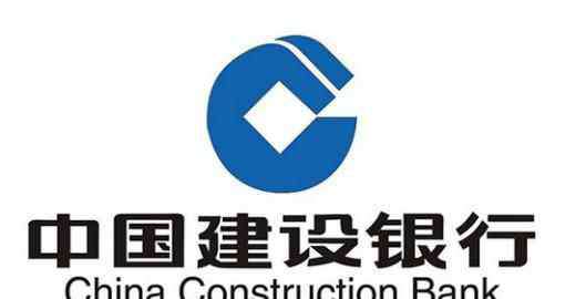 建行信用卡初次额度 中国建设银行信用卡如何办理？建行信用卡首次额度是多少？